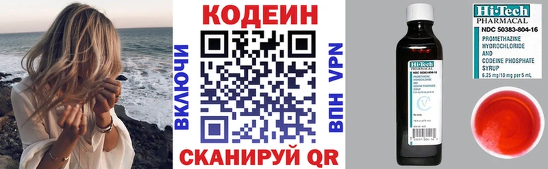 хочу наркоту  Ачхой-Мартан  Codein напиток Lean (лин) 