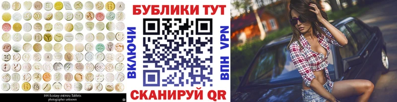 ЭКСТАЗИ ешки  дарнет шоп  гидра онион  Ачхой-Мартан 