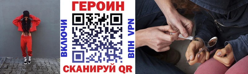 ОМГ ОМГ ССЫЛКА  как найти   Ачхой-Мартан  ГЕРОИН Heroin 